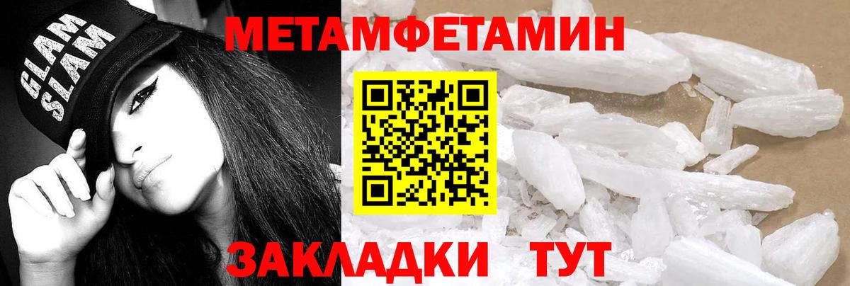 Дальнегорск  Амфетамин  Вход с VPN  АМФ 97% 