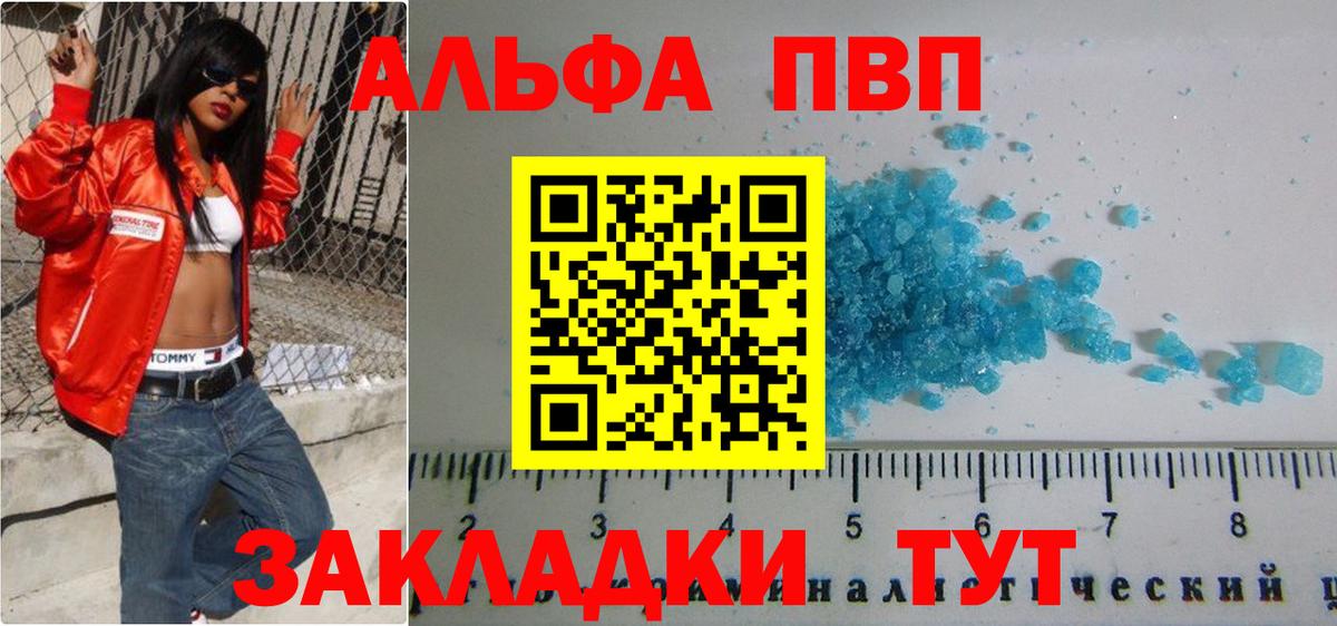 A PVP СК КРИС  Alfa_PVP  хочу наркоту  A-PVP крисы CK  Дальнегорск  А ПВП мука  Вход с VPN 