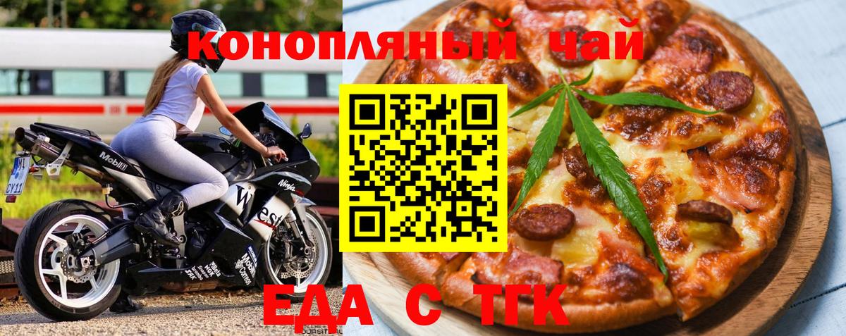 Дальнегорск  Cannafood конопля  Вход с VPN 