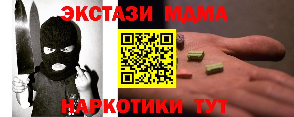 ЭКСТАЗИ 280мг Дальнегорск