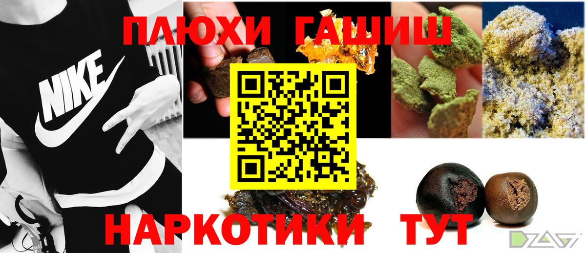 Гашиш Cannabis  Вход с VPN  Дальнегорск 
