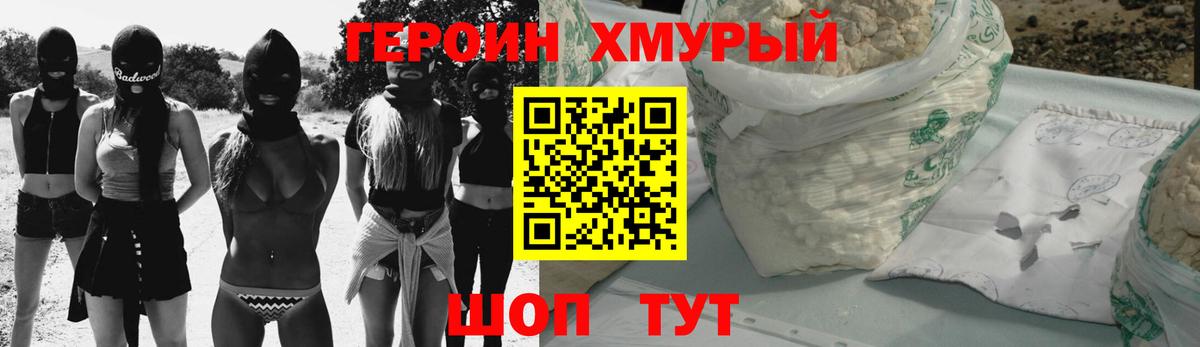 Дальнегорск  Героин  Вход с VPN  Героин афганец 