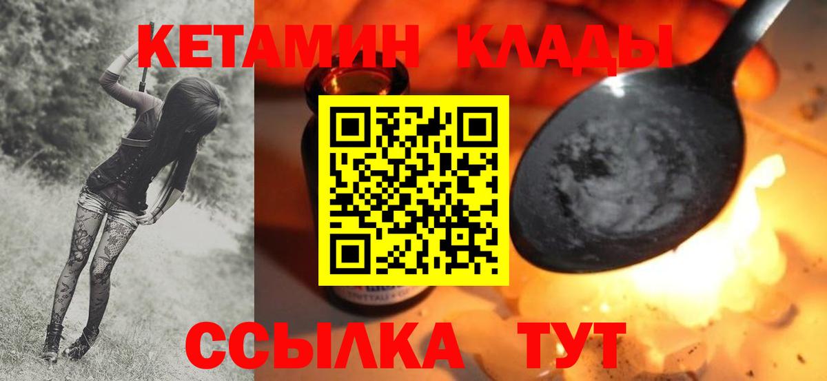 Кетамин VHQ  Вход с VPN  Дальнегорск  КЕТАМИН ketamine 