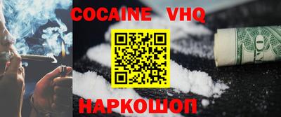 кокаин VHQ Пугачёв