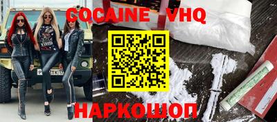 кокаин VHQ Пугачёв