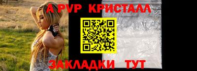 ALPHA-PVP Партизанск
