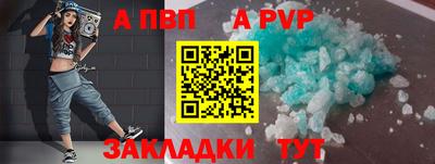 ALPHA-PVP Партизанск