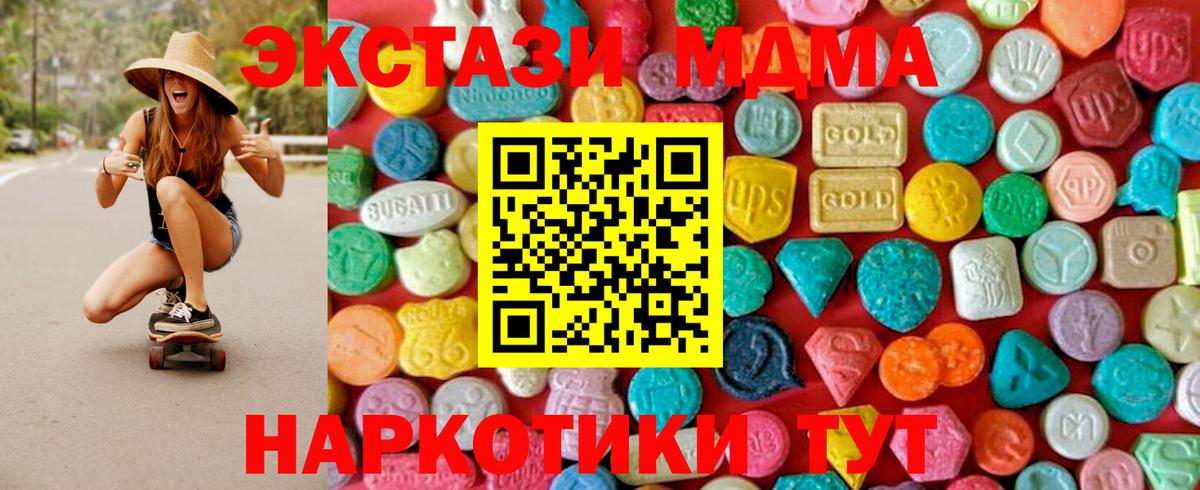 МДМА crystal  МДМА  Вход с VPN  Дальнегорск  MDMA VHQ 