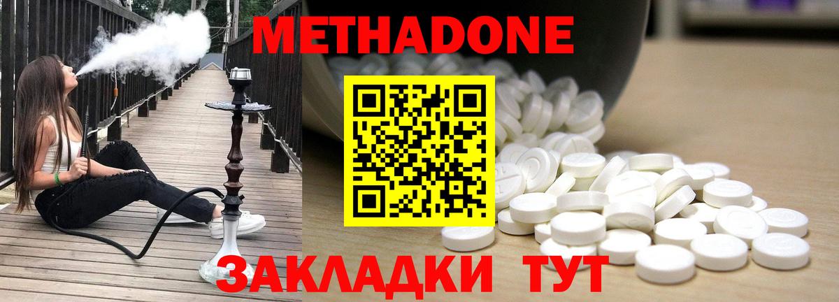 Метадон VHQ  МЕТАДОН мёд  Вход с VPN  Дальнегорск 