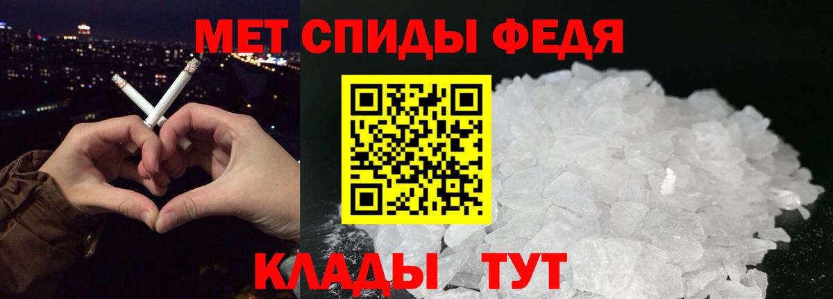 Метамфетамин кристалл  Вход с VPN  Дальнегорск 