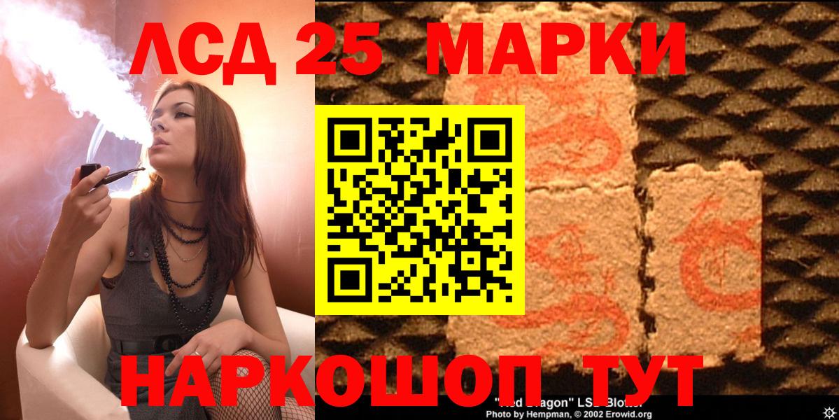 Дальнегорск  Наркотические марки 1,5мг  Вход с VPN  Наркотические марки 1,5мг 