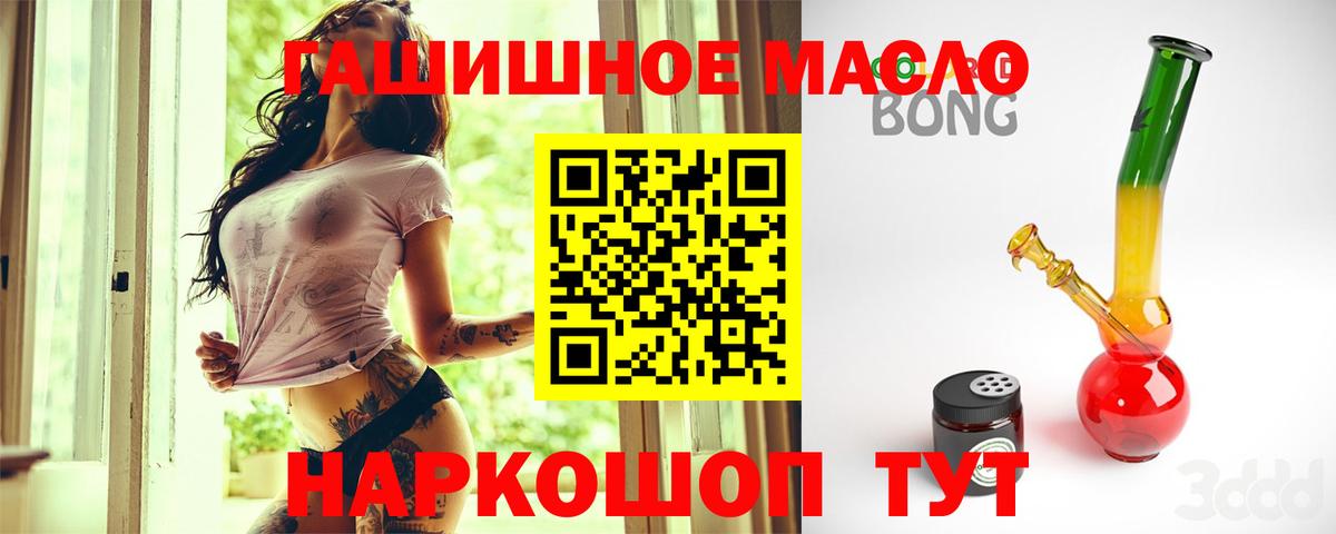 Дальнегорск  ТГК вейп  Вход с VPN  ТГК концентрат 