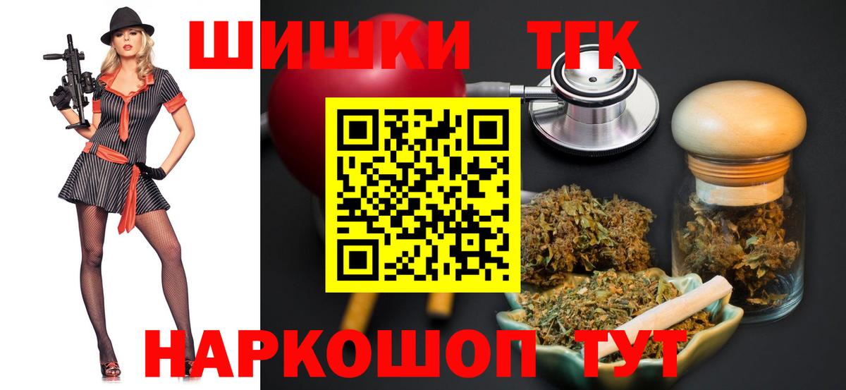 Конопля THC 21% Дальнегорск